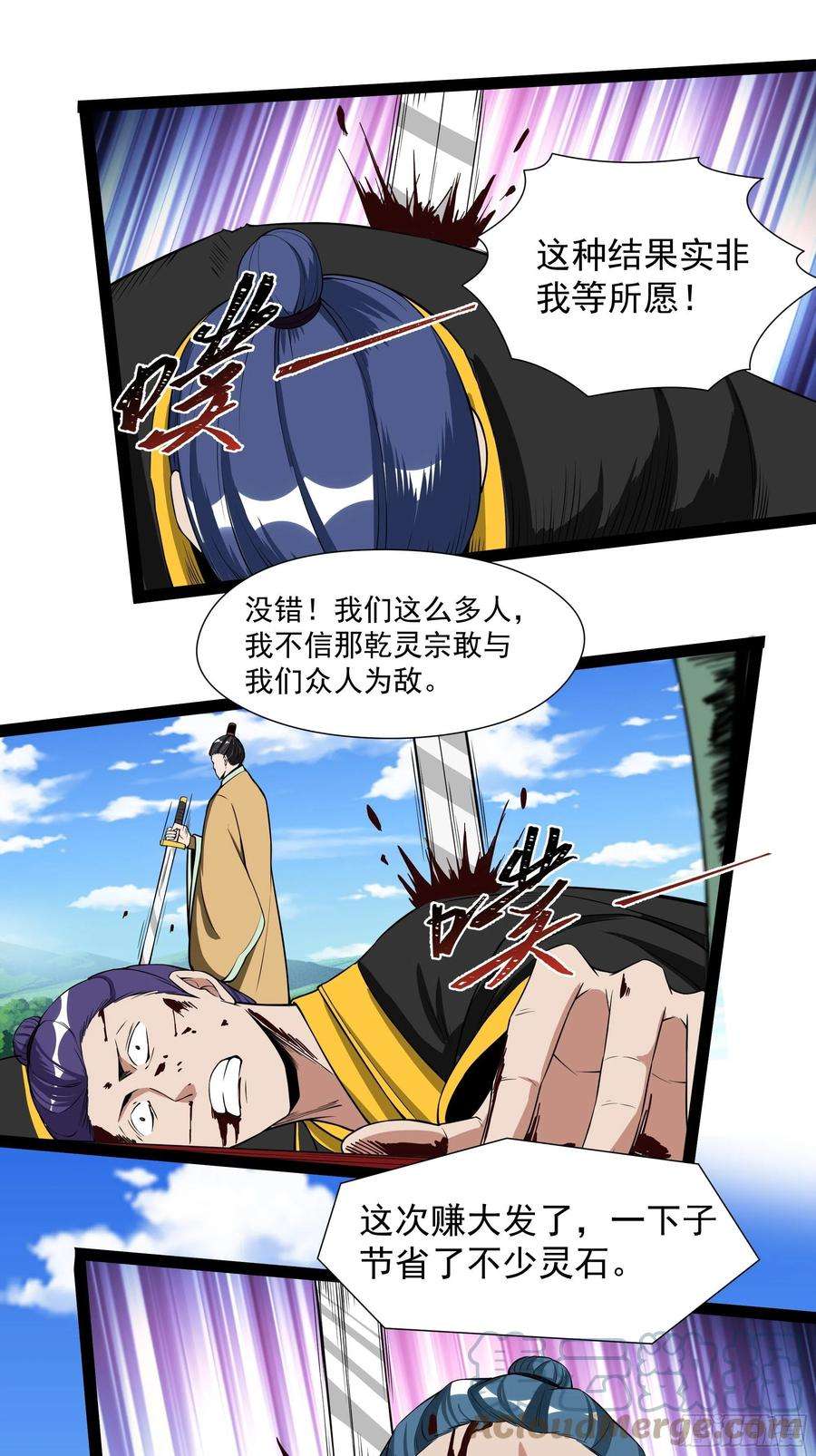 重生都市天尊324话 全是孬种