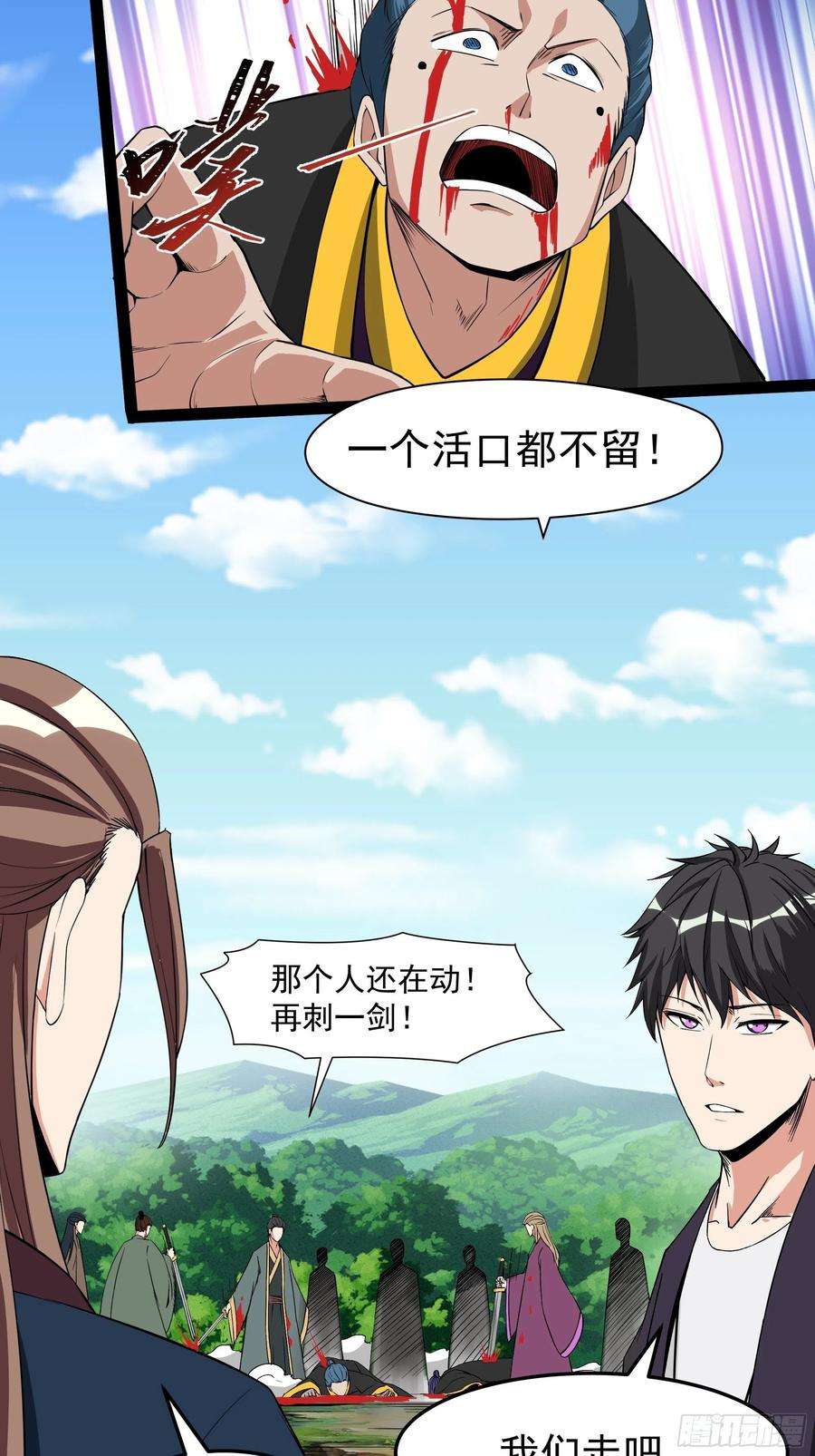 重生都市天尊324话 全是孬种
