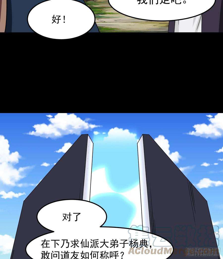 重生都市天尊324话 全是孬种