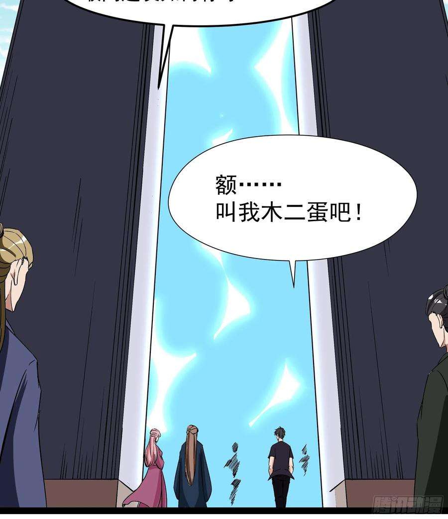 重生都市天尊324话 全是孬种