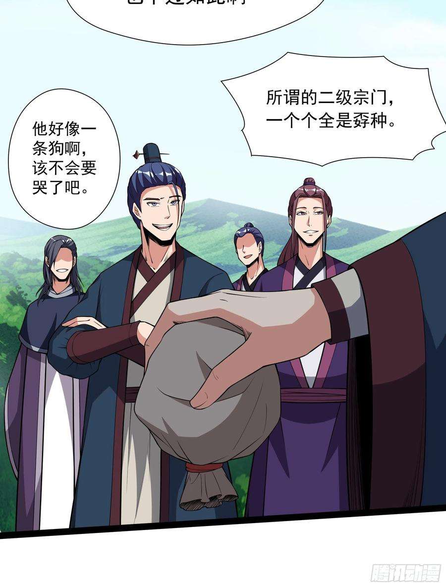 重生都市天尊324话 全是孬种