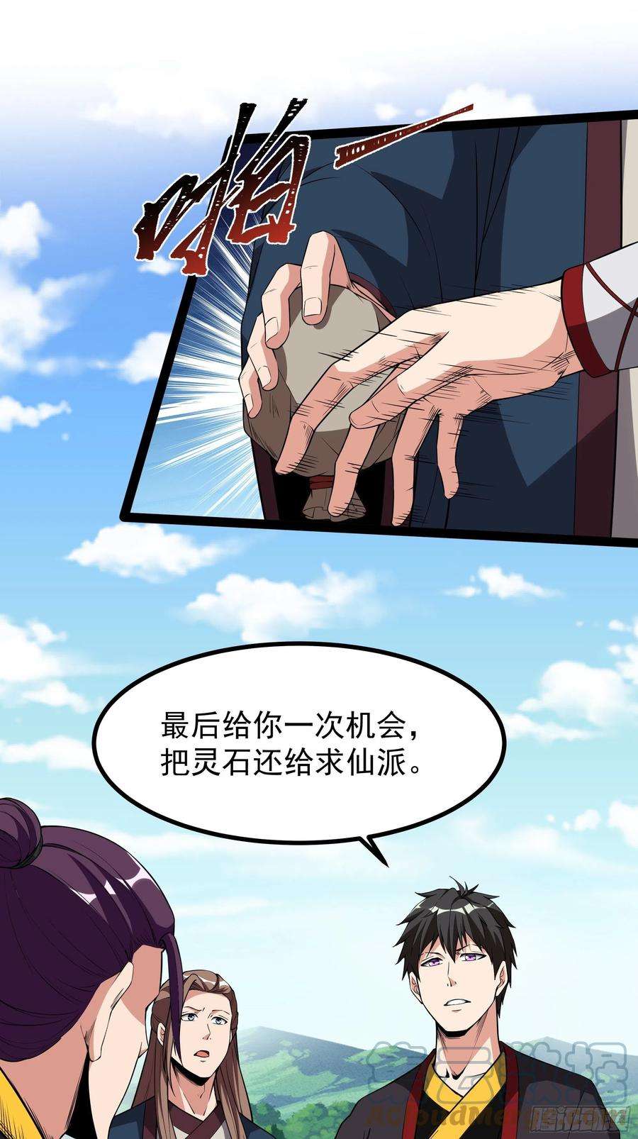 重生都市天尊324话 全是孬种