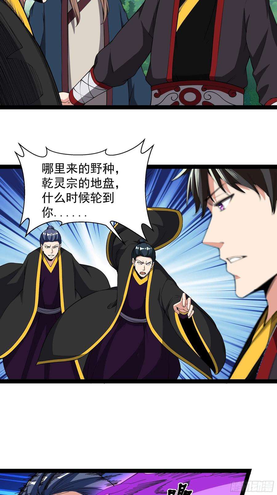 重生都市天尊324话 全是孬种