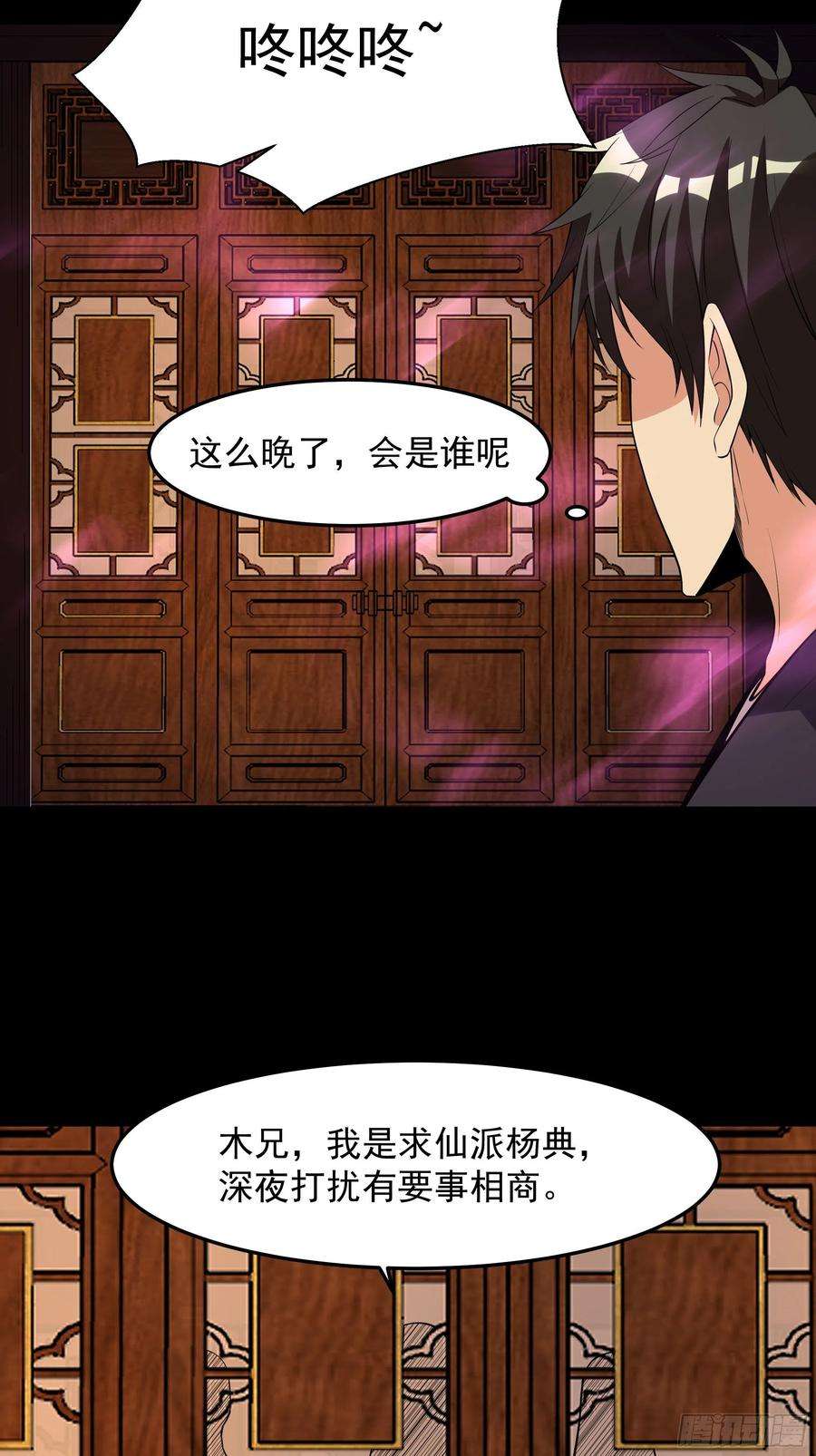 重生都市天尊325话 古家荣耀