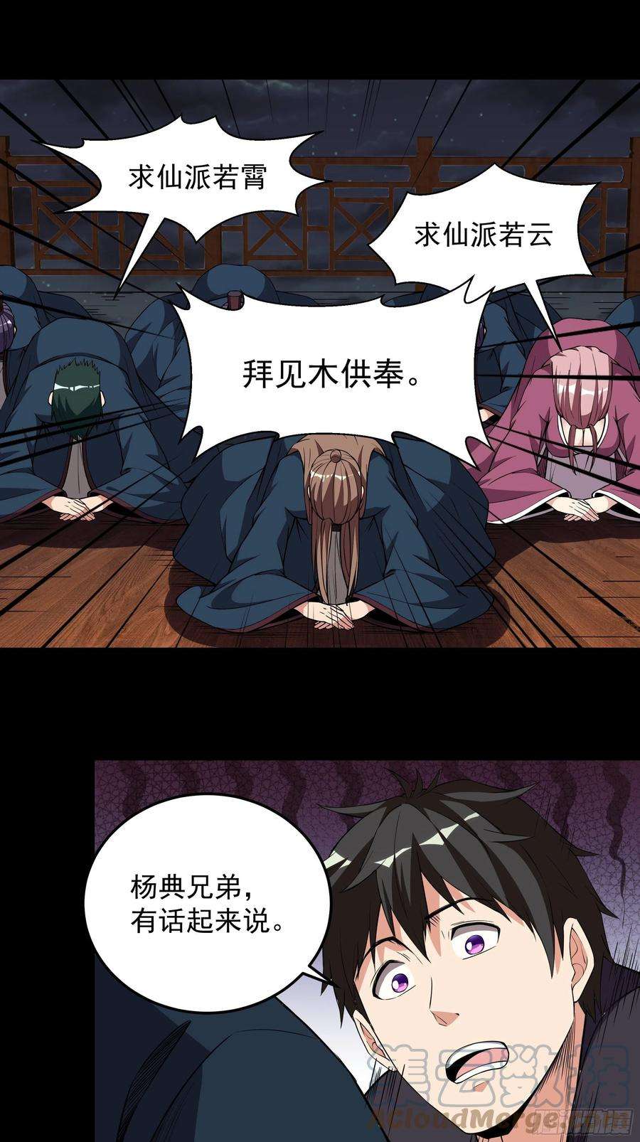 重生都市天尊325话 古家荣耀