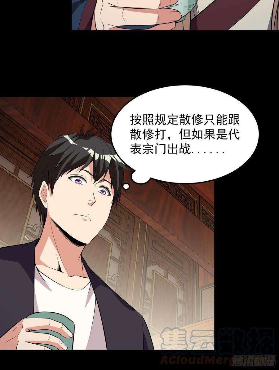 重生都市天尊325话 古家荣耀