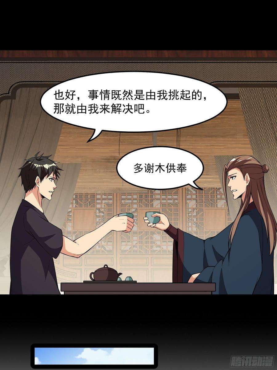 重生都市天尊325话 古家荣耀