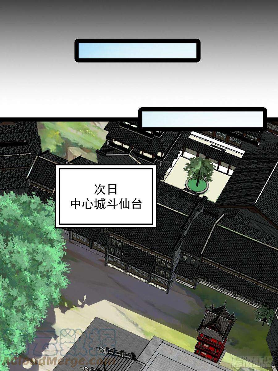 重生都市天尊325话 古家荣耀