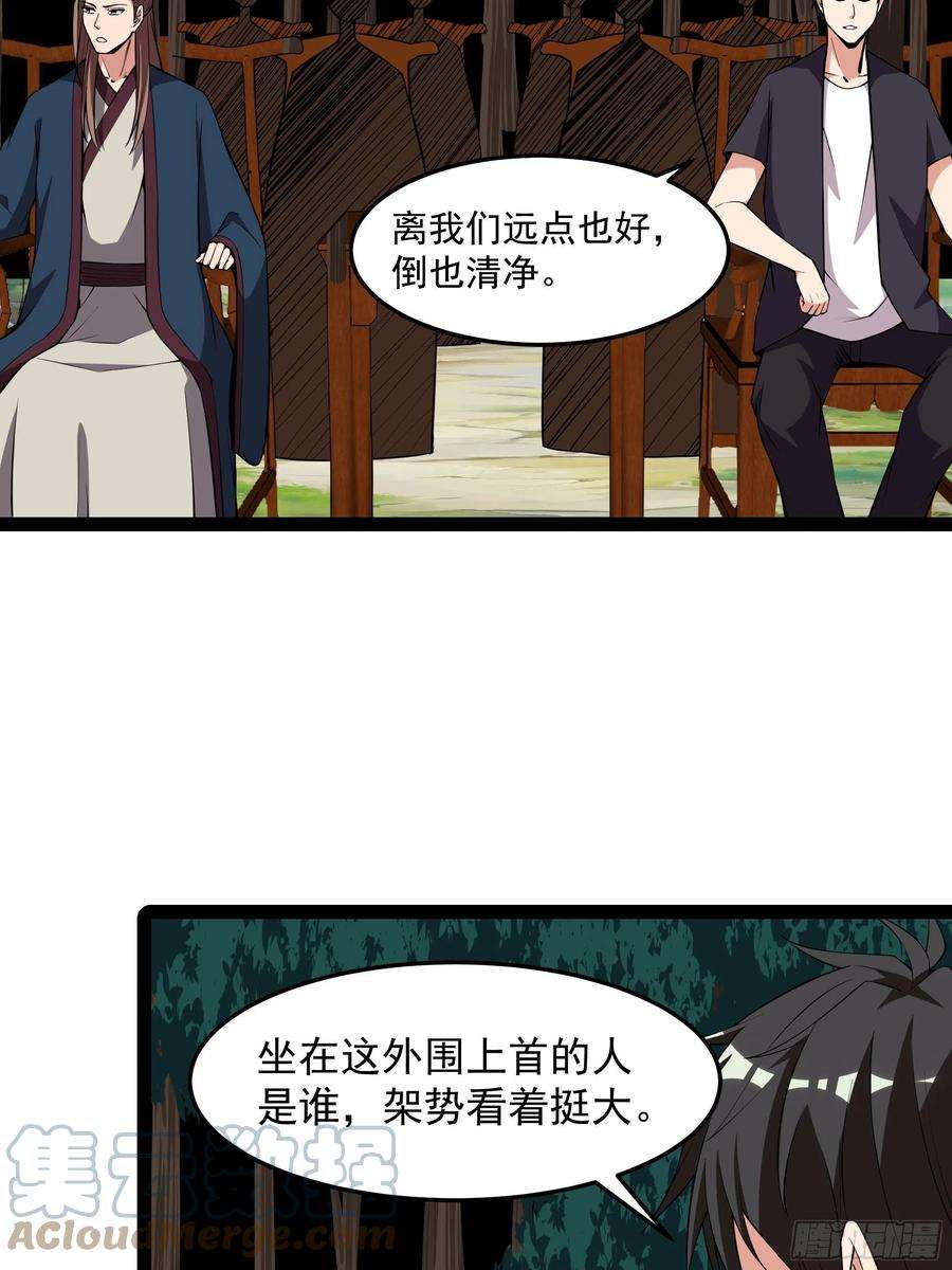 重生都市天尊325话 古家荣耀
