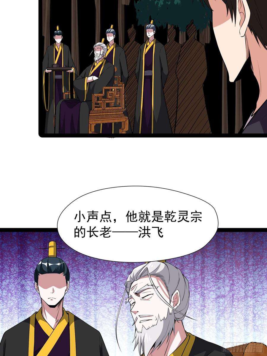 重生都市天尊325话 古家荣耀