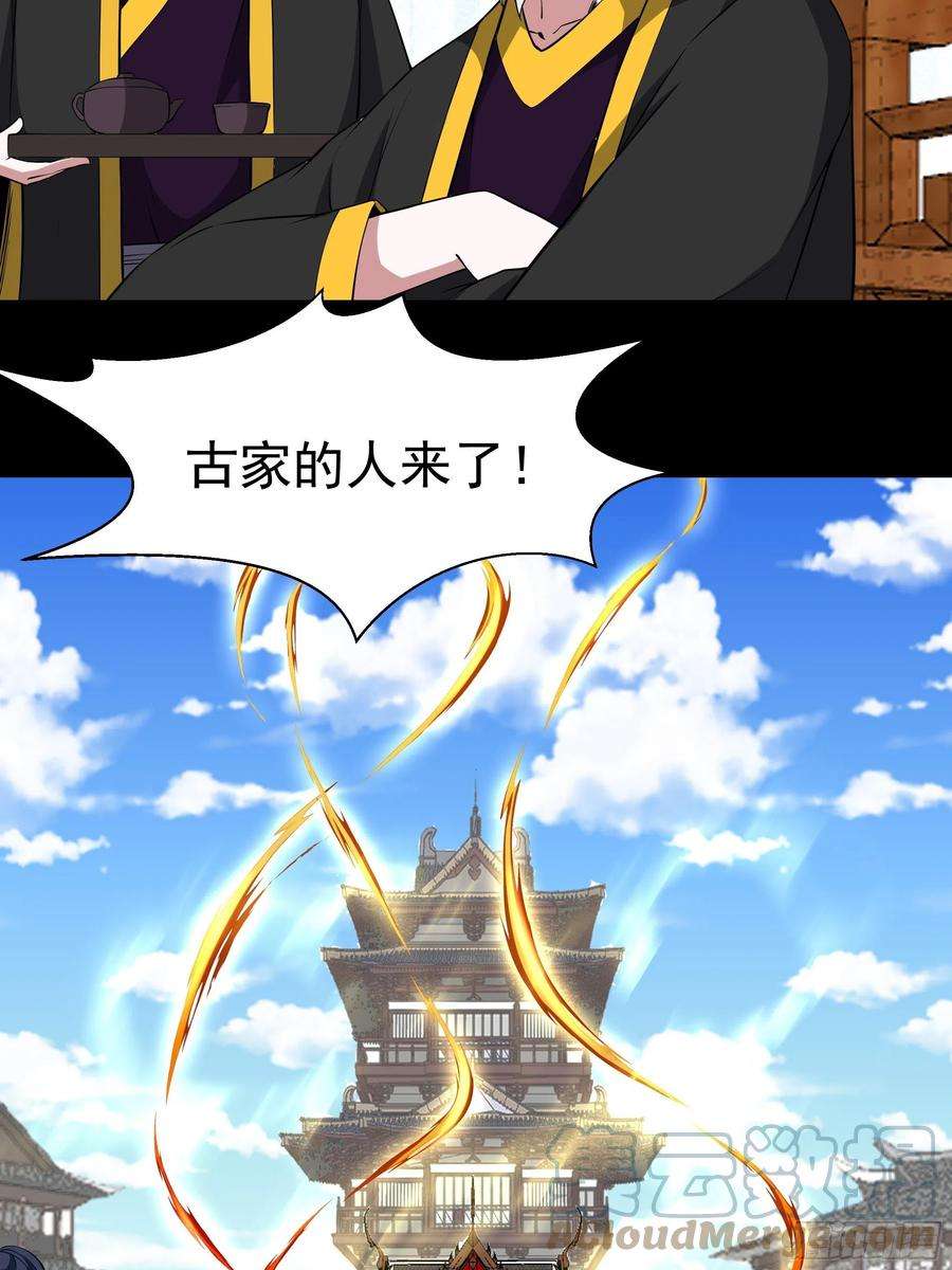 重生都市天尊325话 古家荣耀