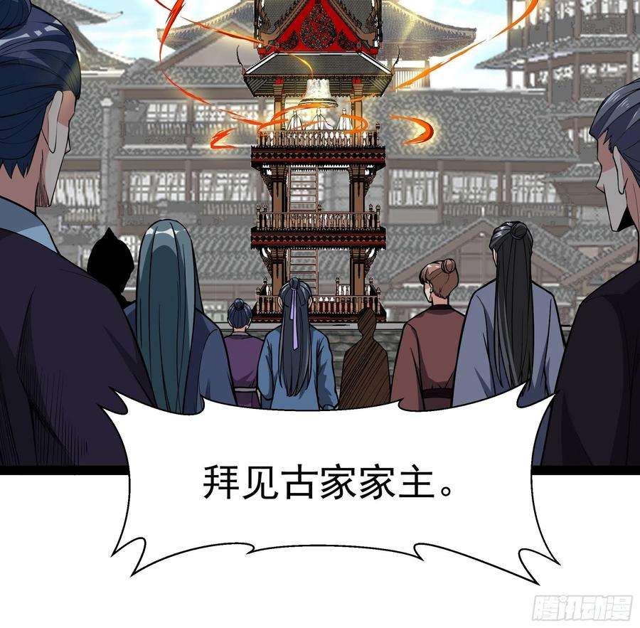 重生都市天尊325话 古家荣耀
