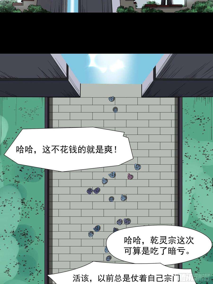 重生都市天尊325话 古家荣耀