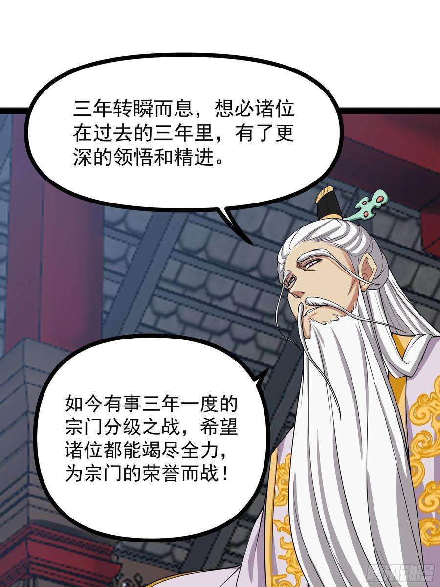 重生都市天尊325话 古家荣耀