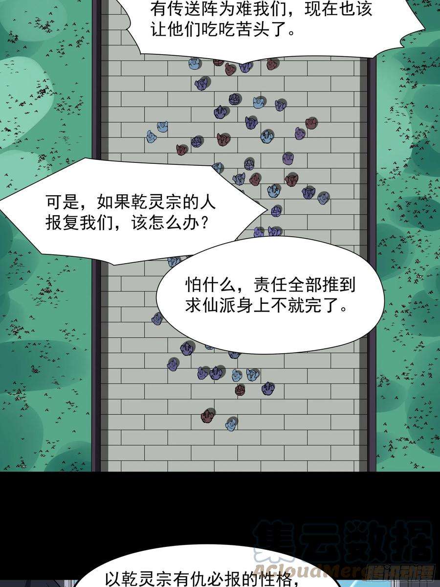 重生都市天尊325话 古家荣耀