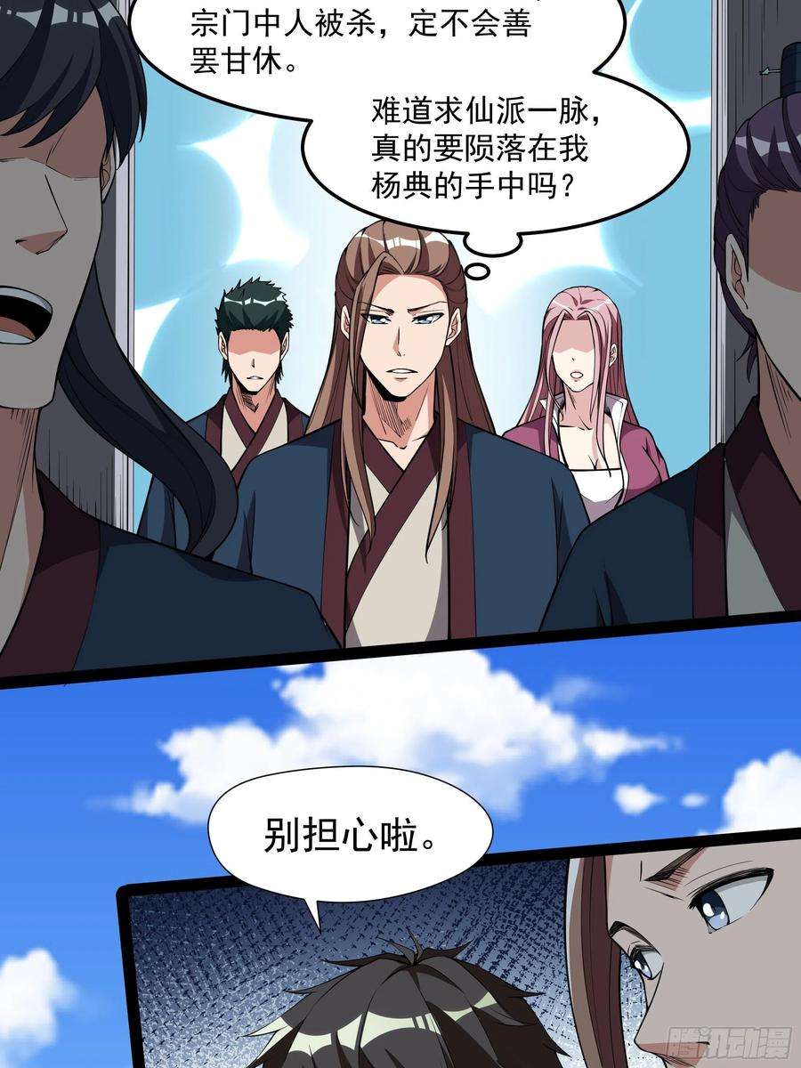 重生都市天尊325话 古家荣耀