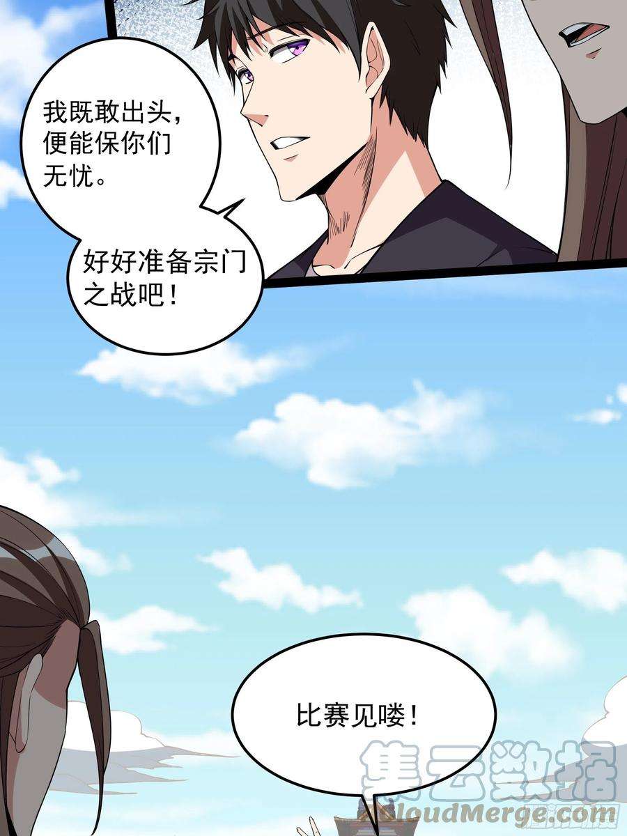 重生都市天尊325话 古家荣耀