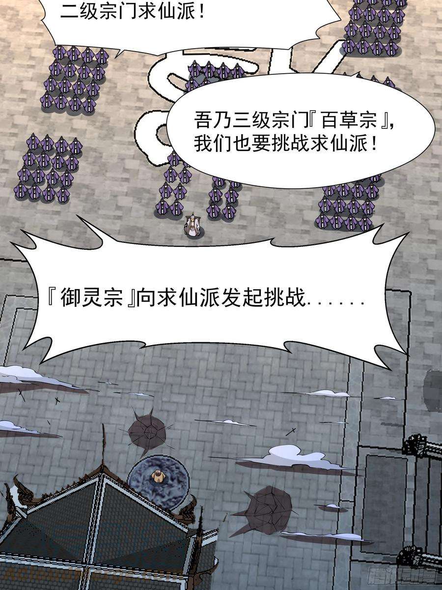 重生都市天尊326话 捏软柿子