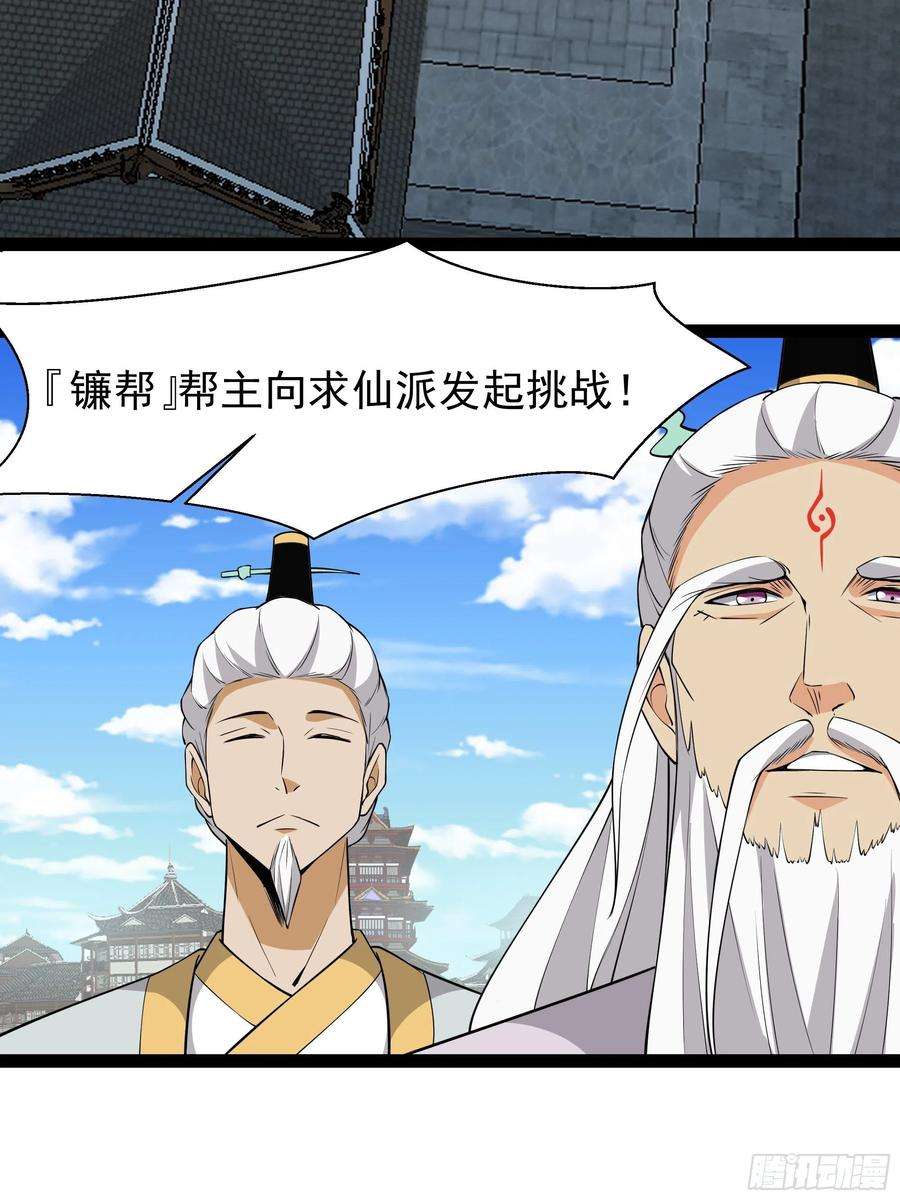 重生都市天尊326话 捏软柿子