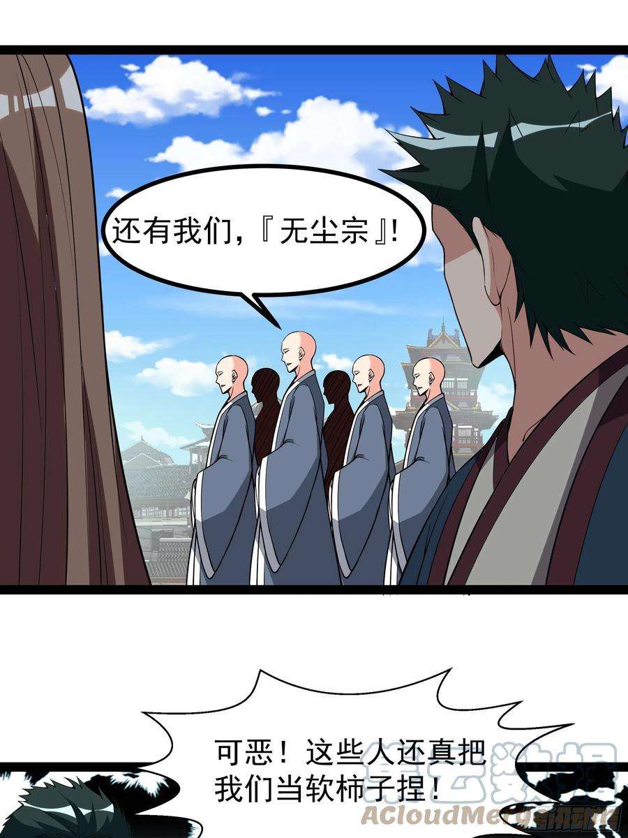 重生都市天尊326话 捏软柿子