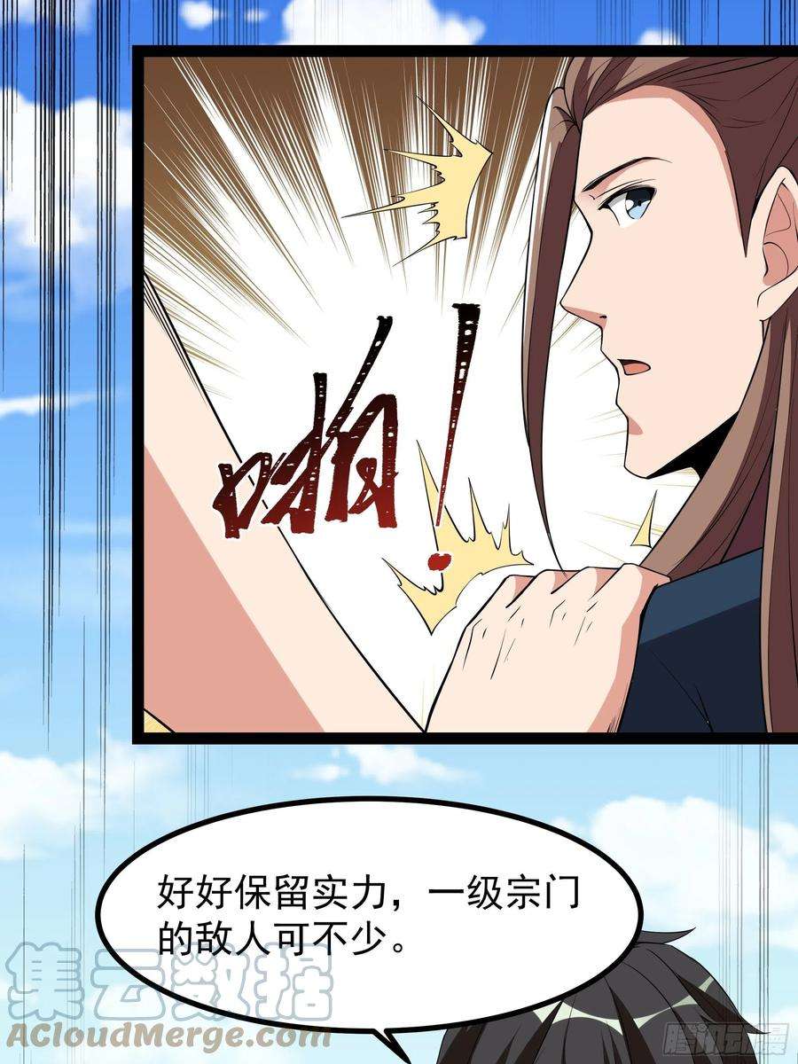 重生都市天尊326话 捏软柿子
