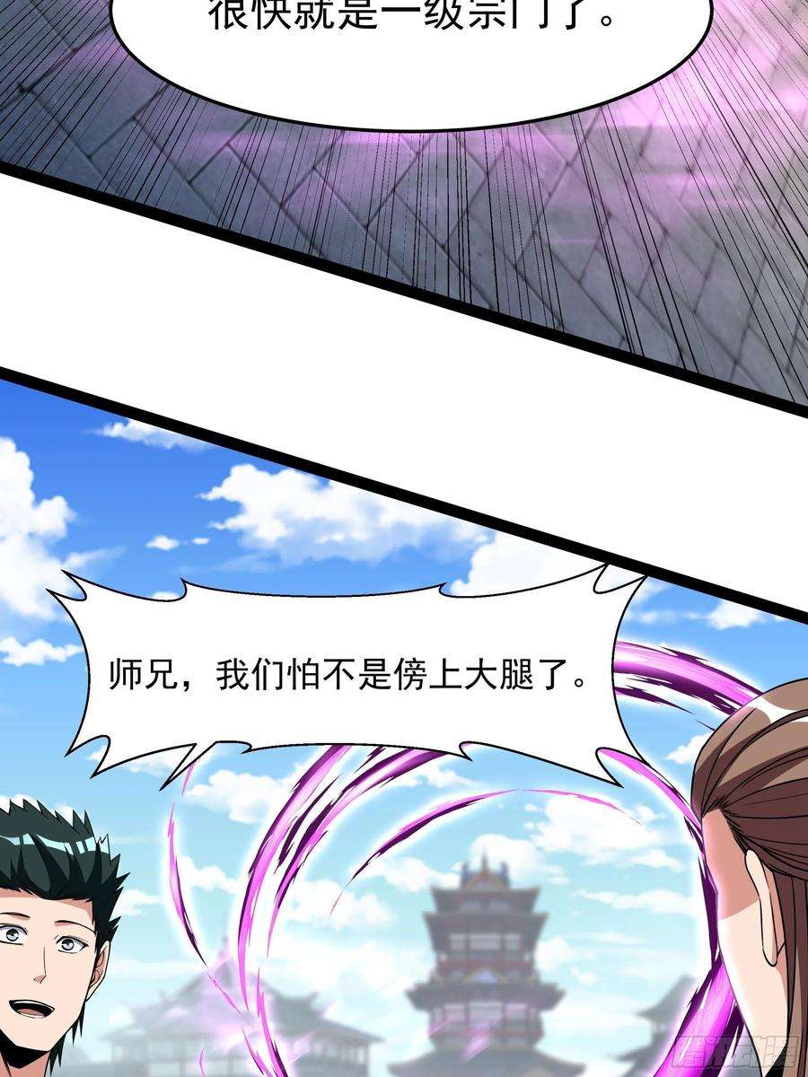 重生都市天尊326话 捏软柿子