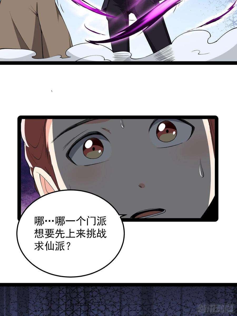 重生都市天尊326话 捏软柿子