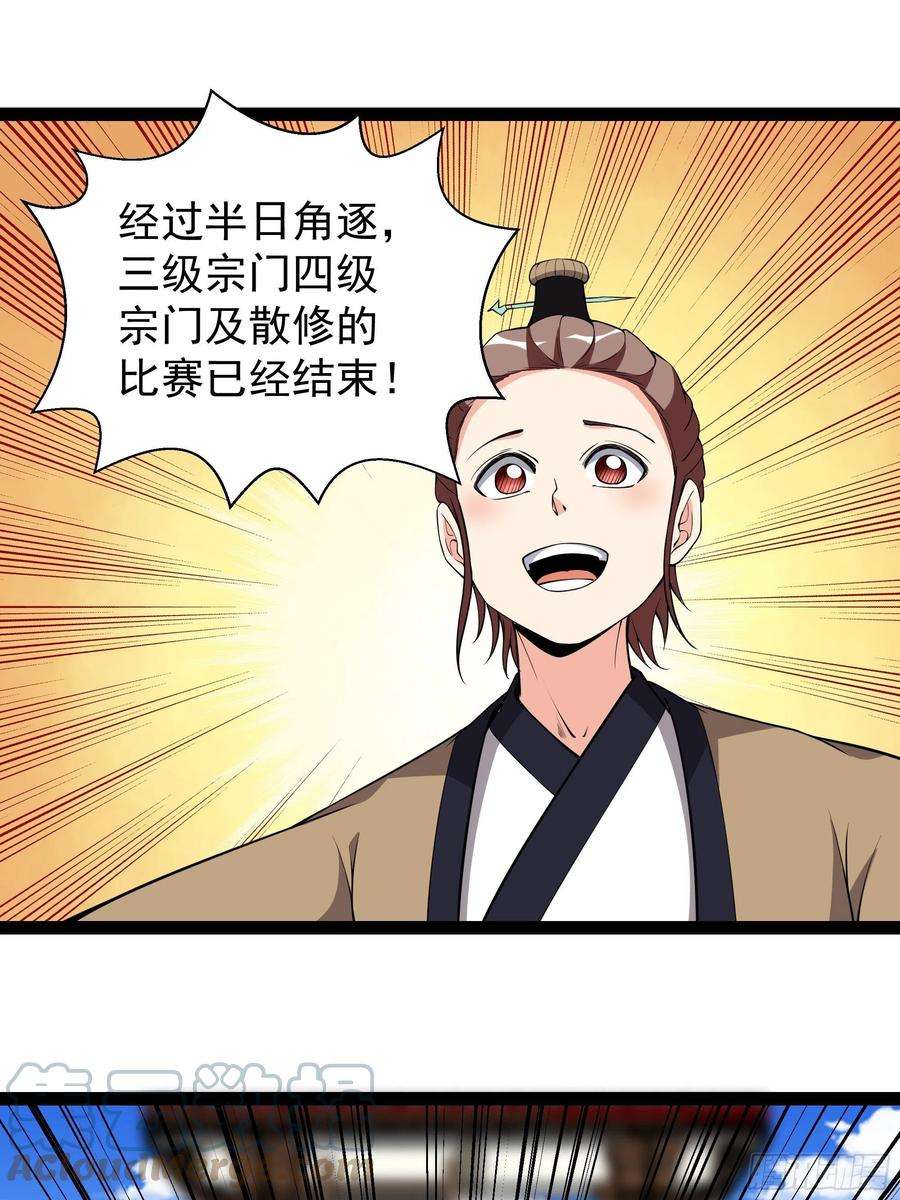 重生都市天尊326话 捏软柿子