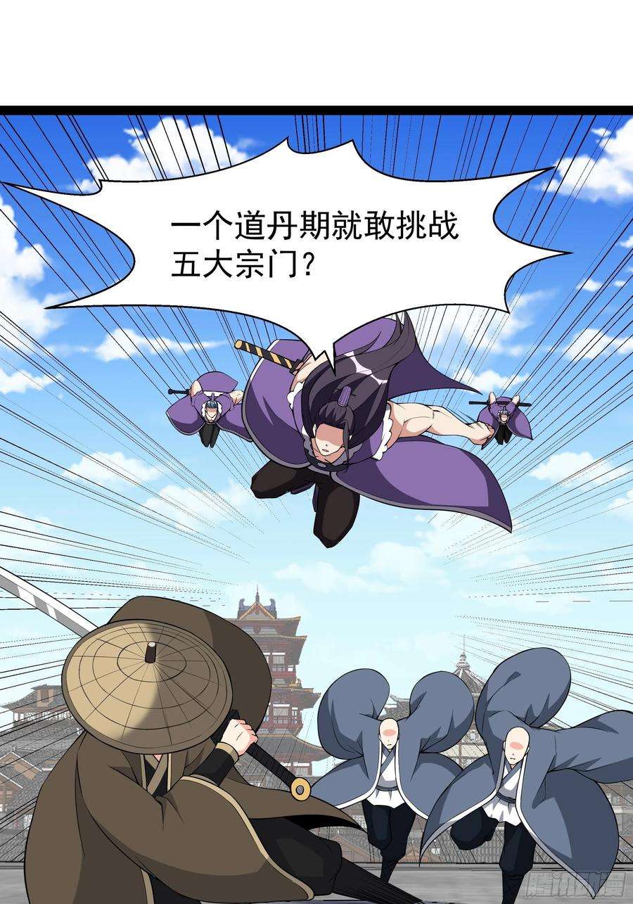 重生都市天尊326话 捏软柿子