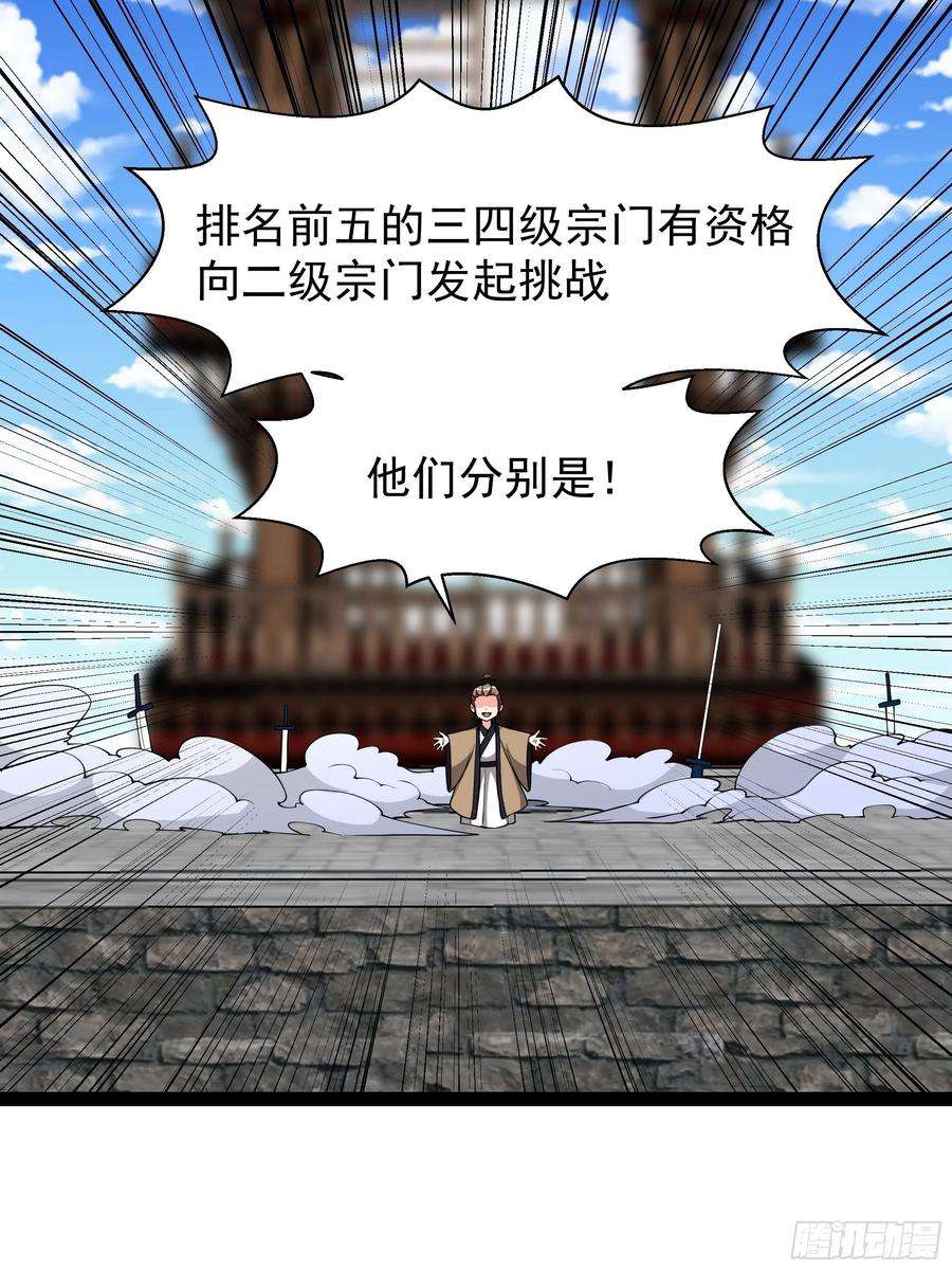 重生都市天尊326话 捏软柿子