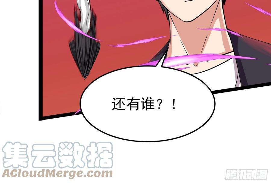 重生都市天尊326话 捏软柿子