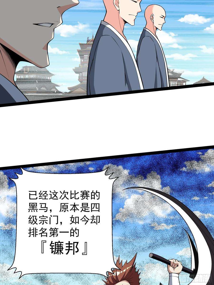 重生都市天尊326话 捏软柿子