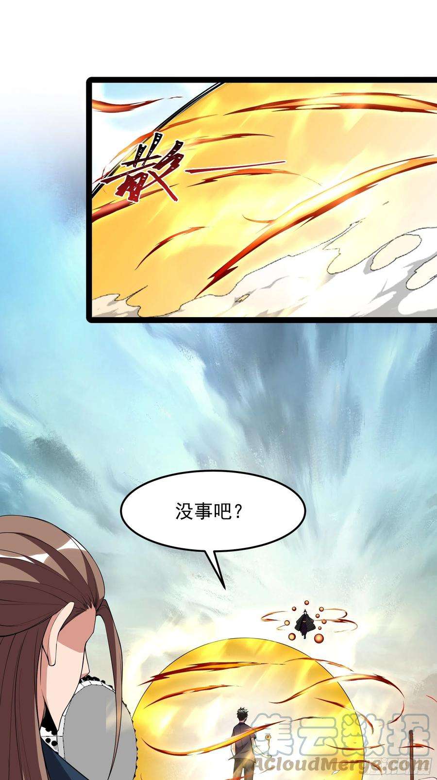 重生都市天尊328话 付出代价