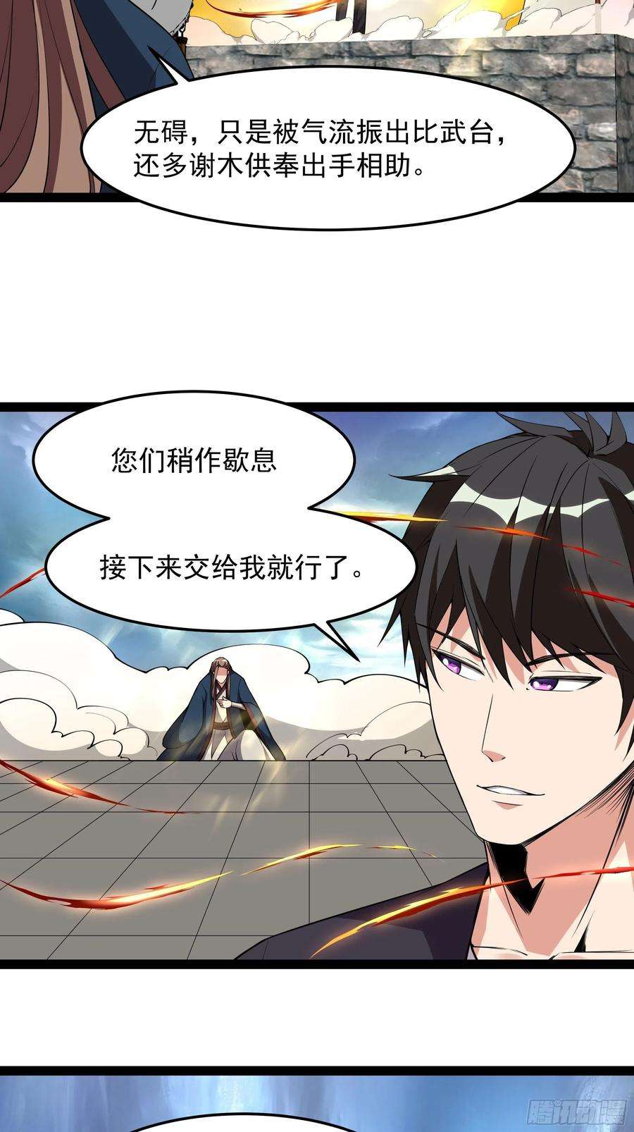 重生都市天尊328话 付出代价