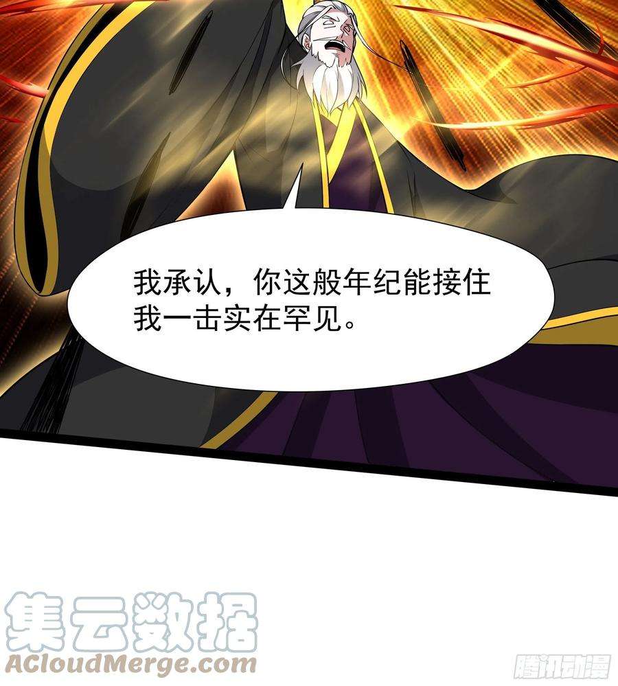 重生都市天尊328话 付出代价