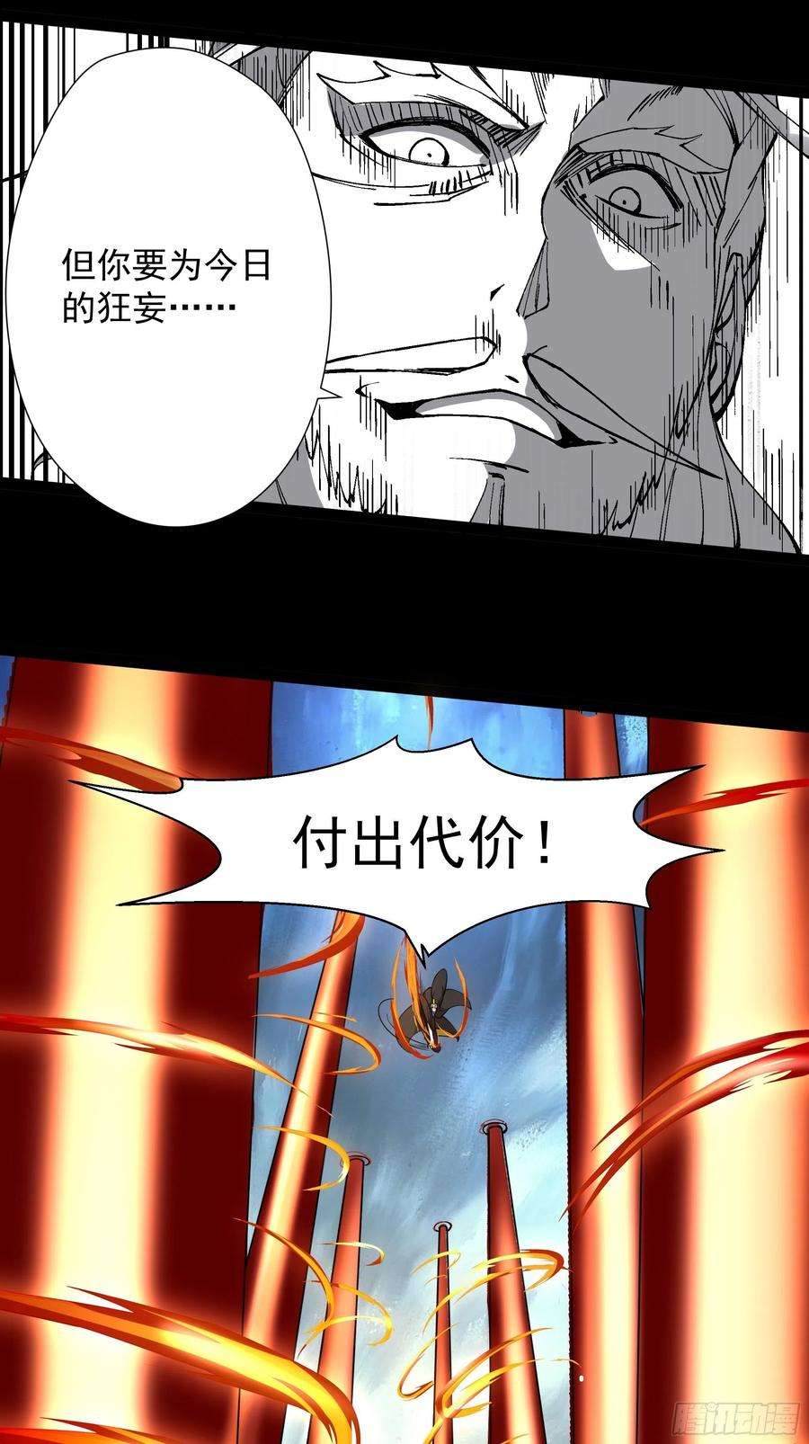 重生都市天尊328话 付出代价