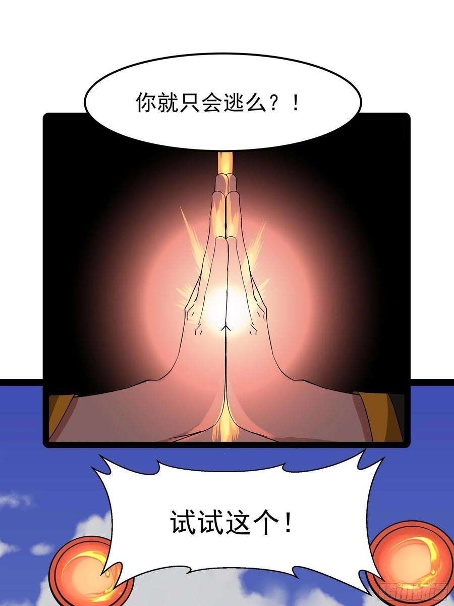 重生都市天尊328话 付出代价