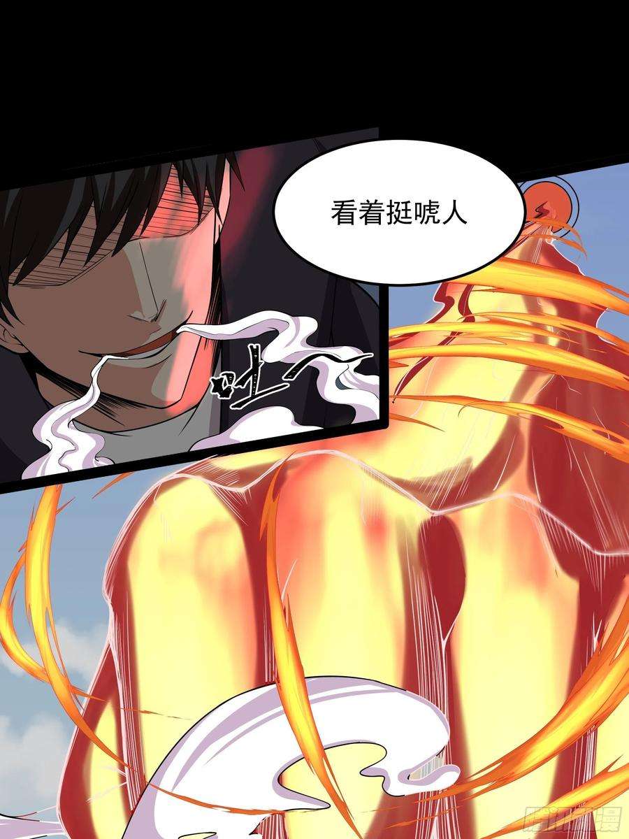 重生都市天尊328话 付出代价