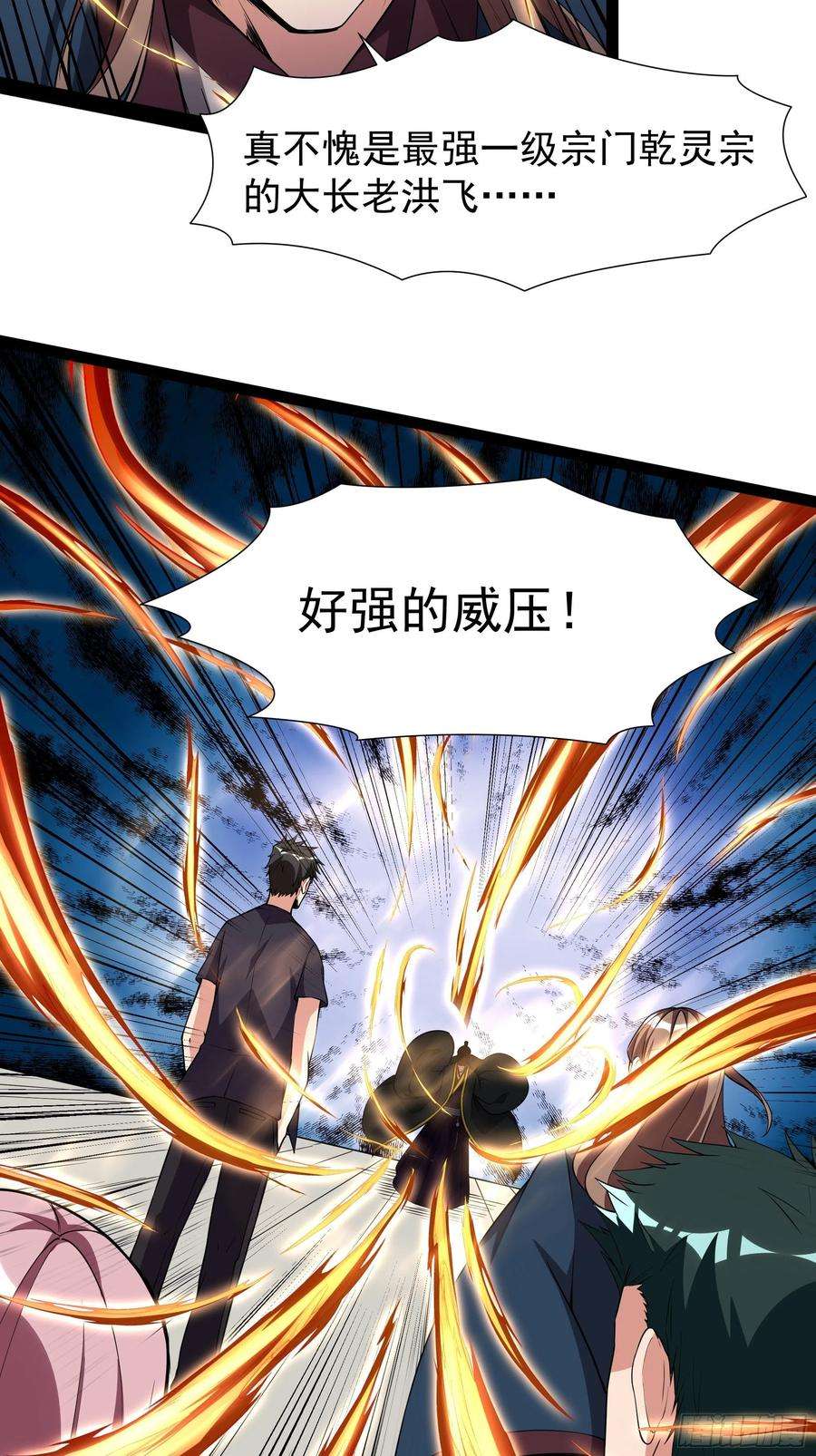 重生都市天尊328话 付出代价