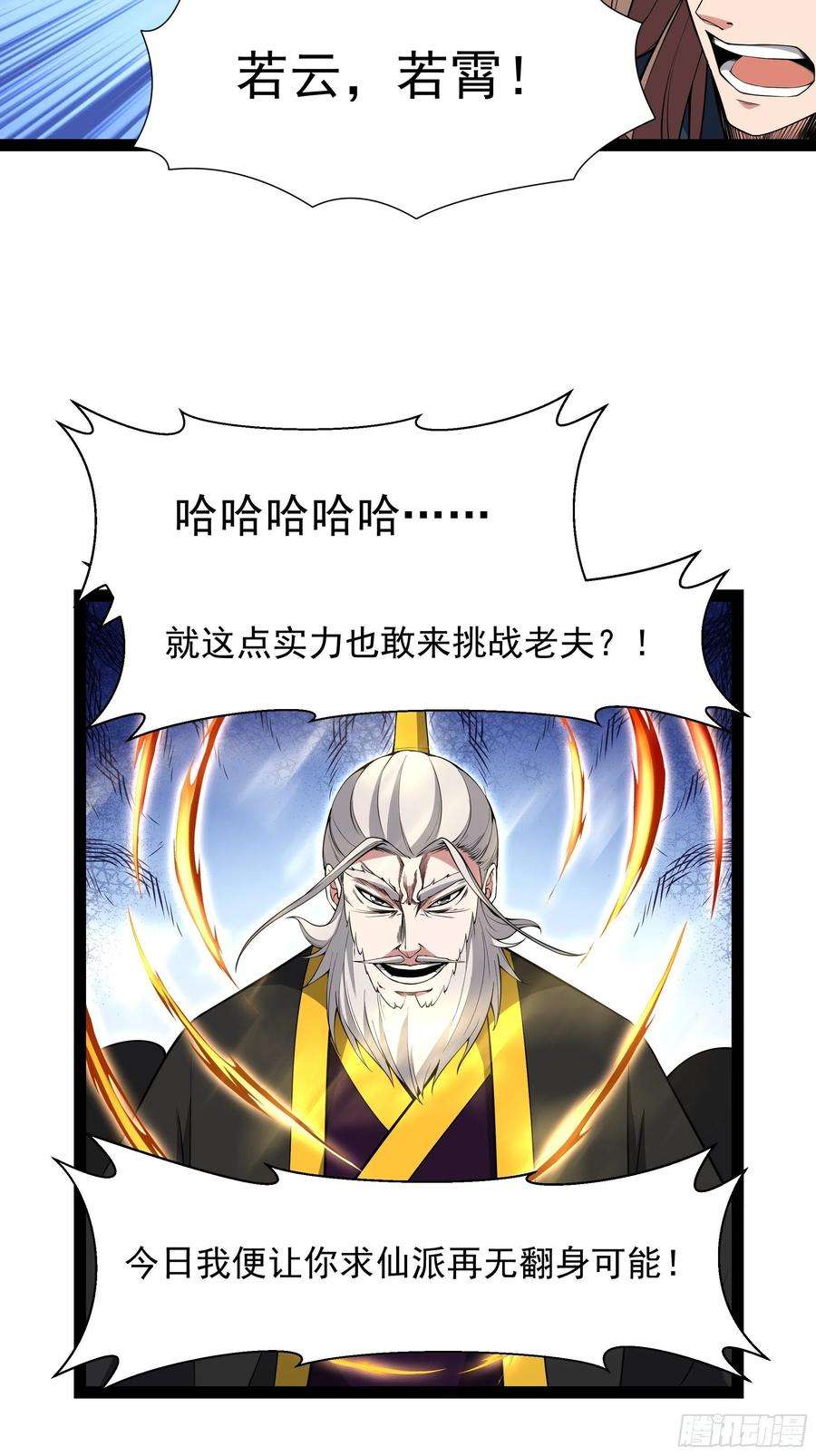 重生都市天尊328话 付出代价