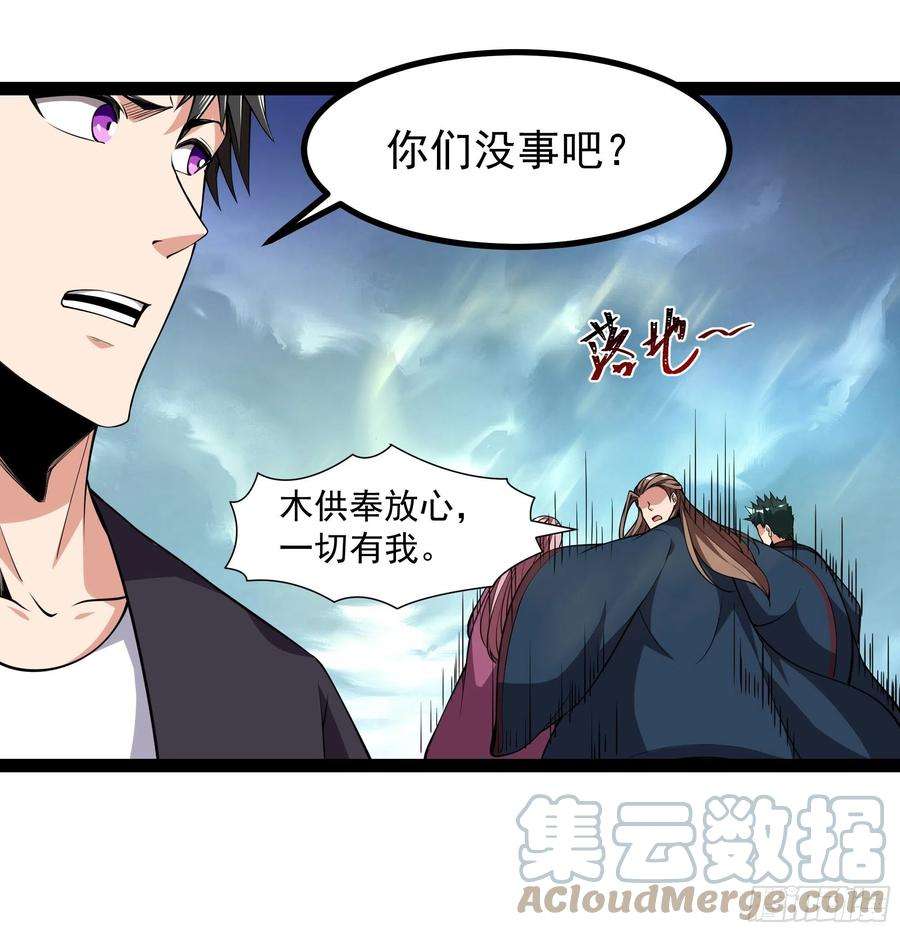 重生都市天尊328话 付出代价