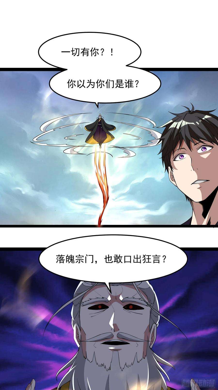 重生都市天尊328话 付出代价