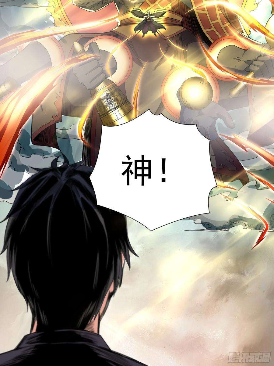 重生都市天尊329话 诸天神佛