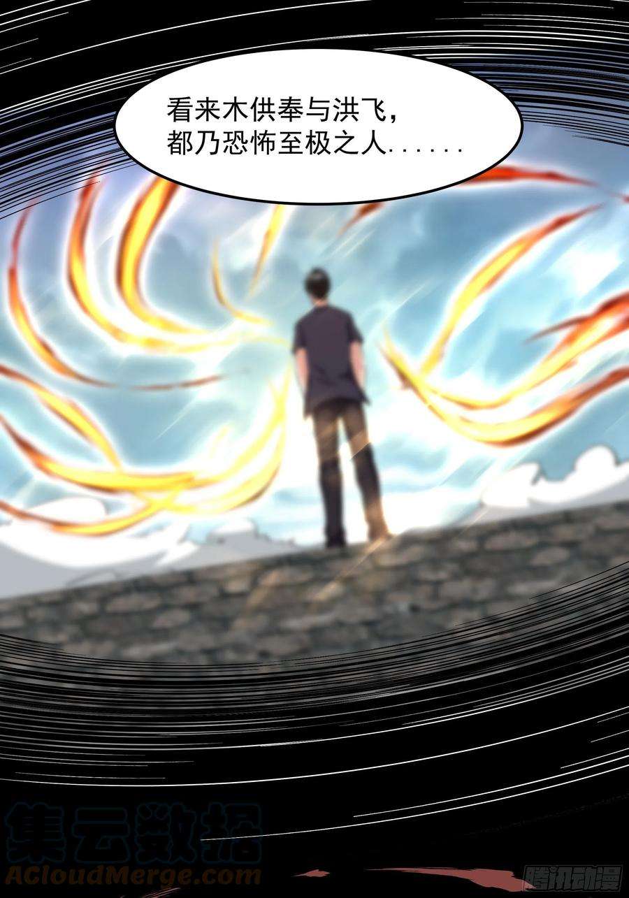 重生都市天尊329话 诸天神佛