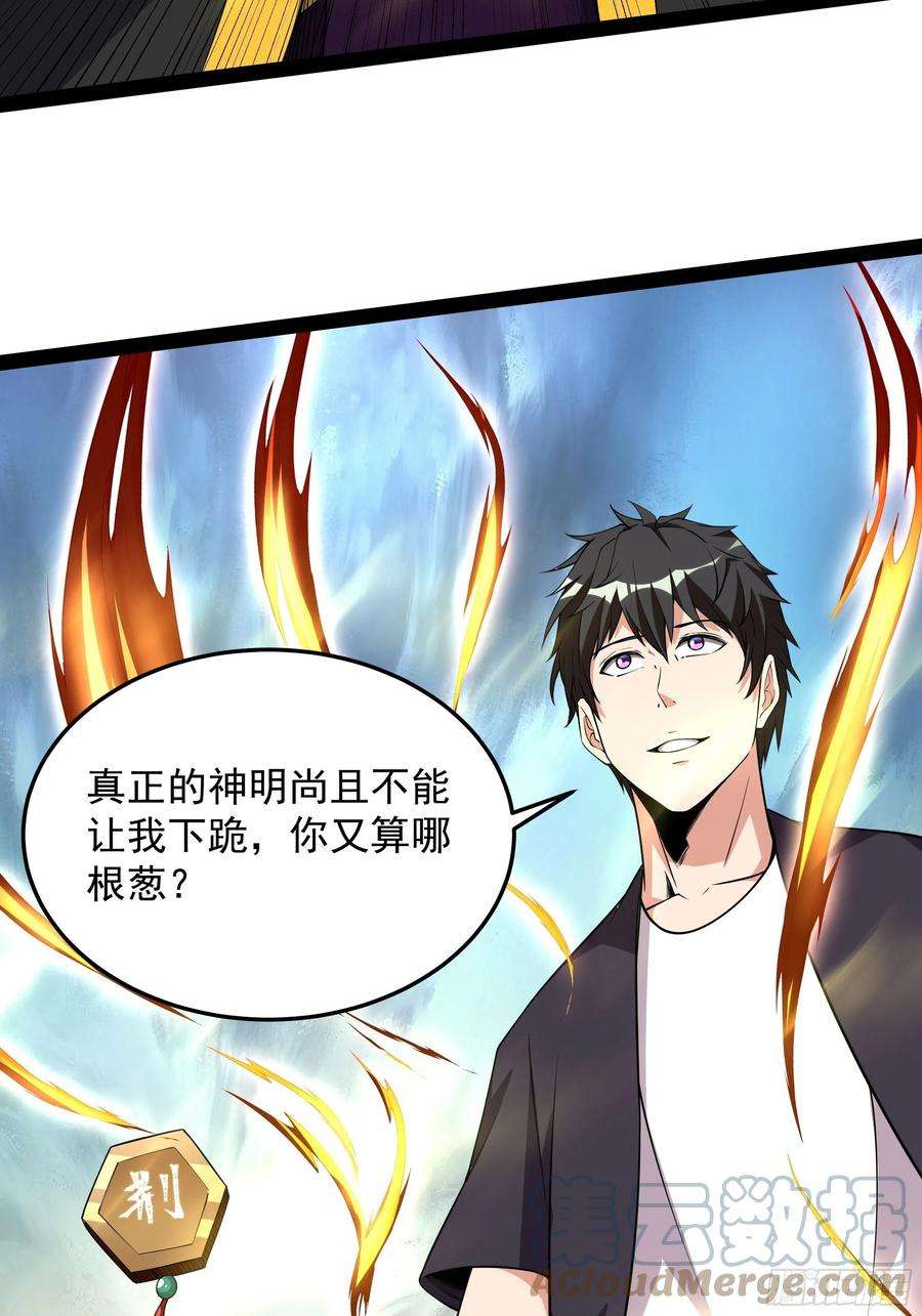 重生都市天尊329话 诸天神佛