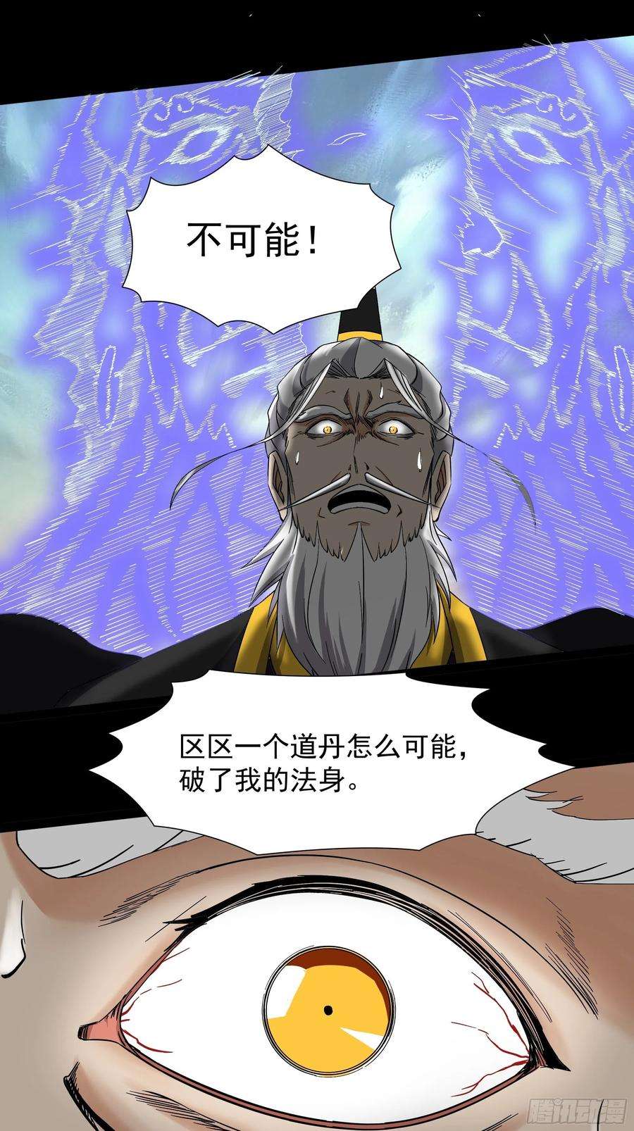 重生都市天尊329话 诸天神佛