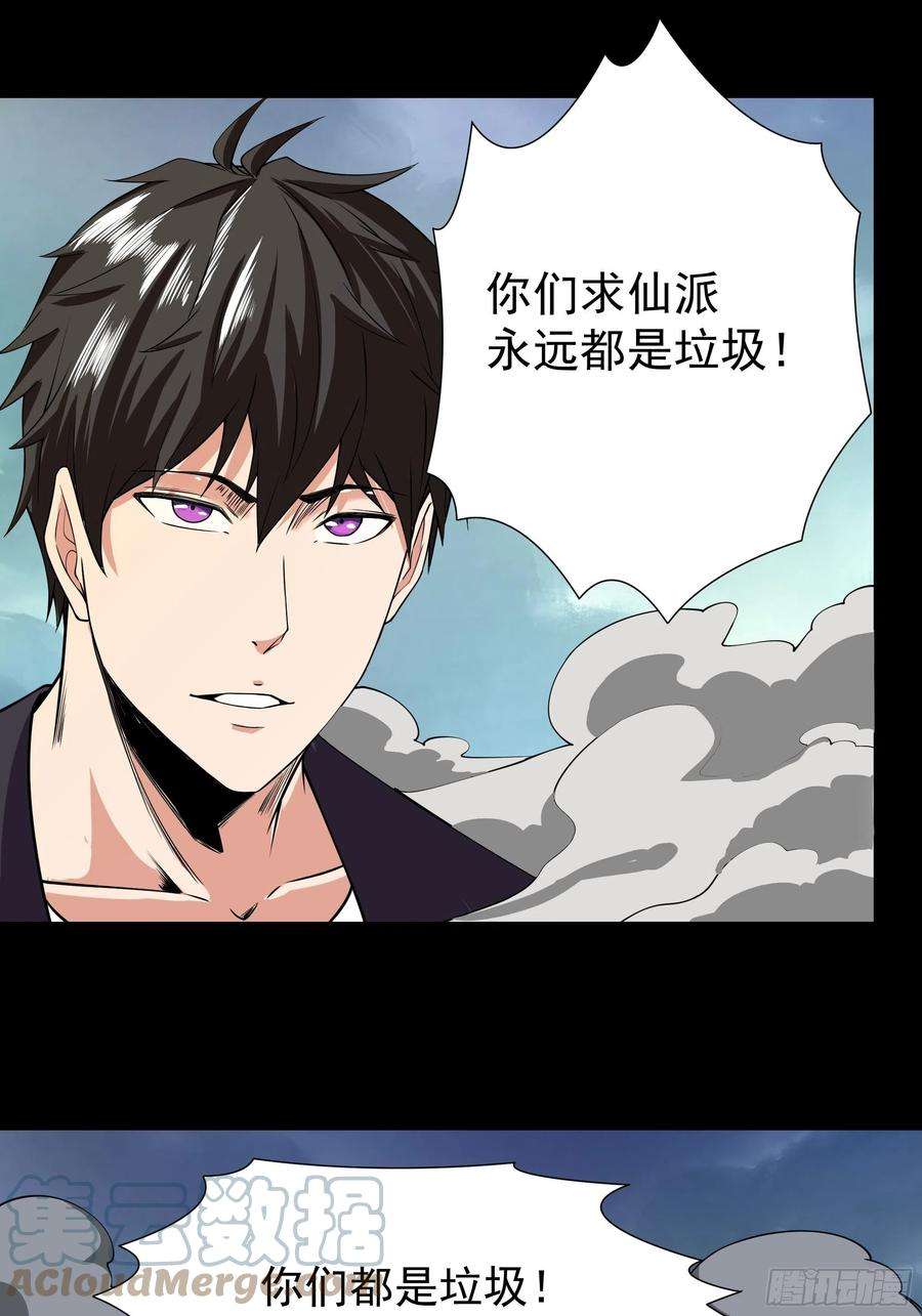 重生都市天尊329话 诸天神佛