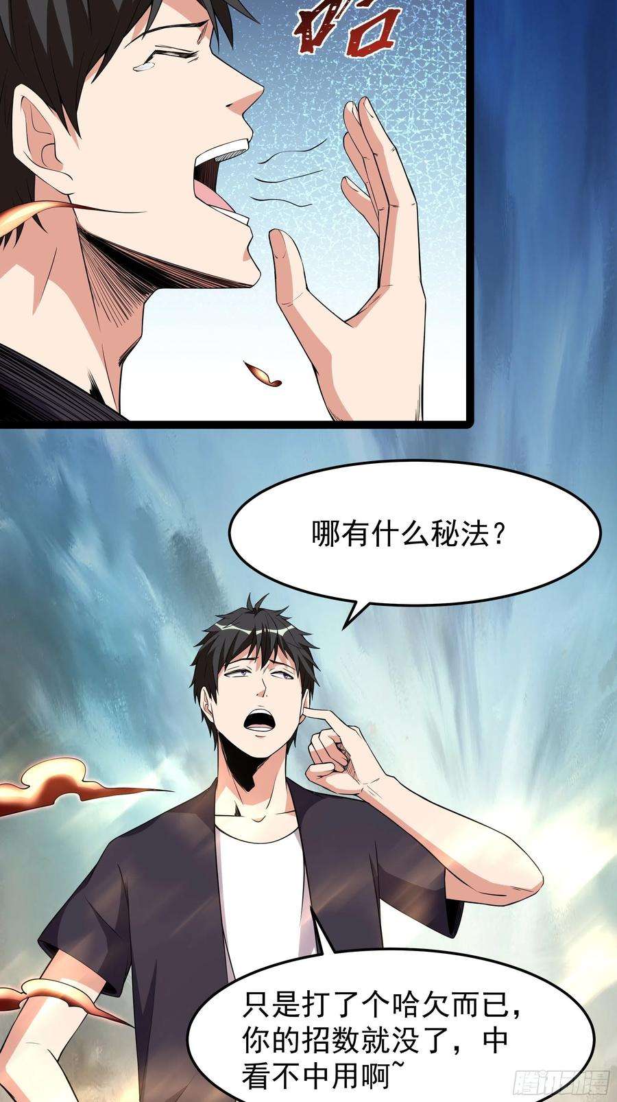 重生都市天尊329话 诸天神佛