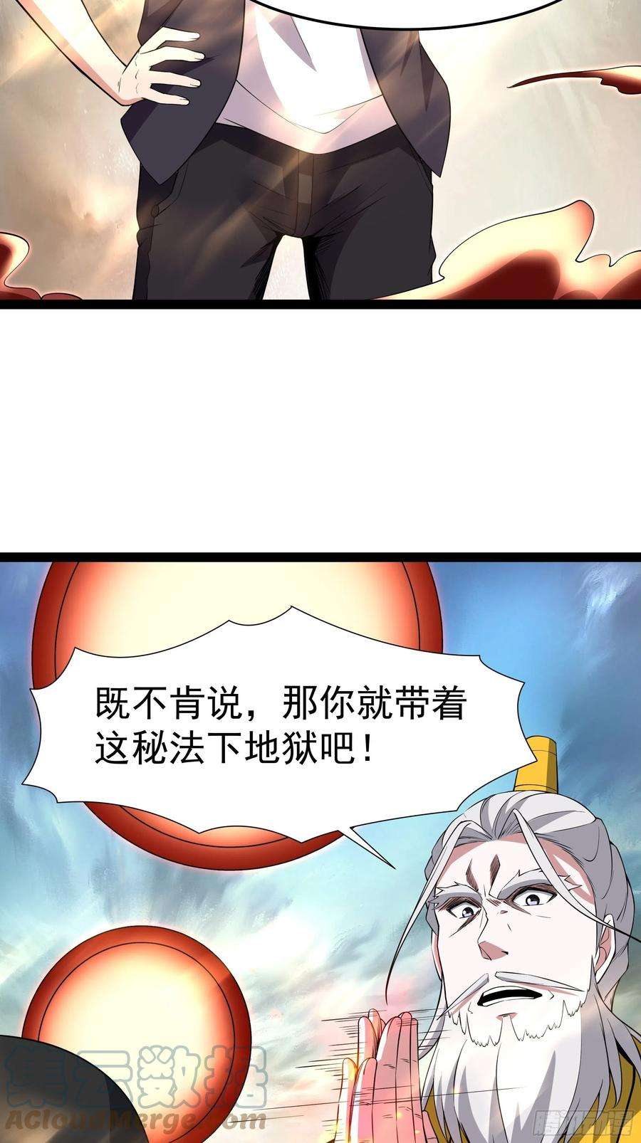 重生都市天尊329话 诸天神佛