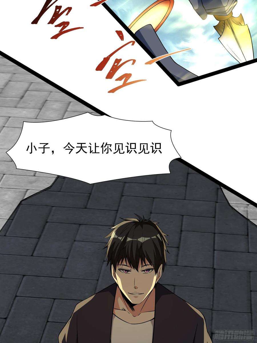 重生都市天尊329话 诸天神佛
